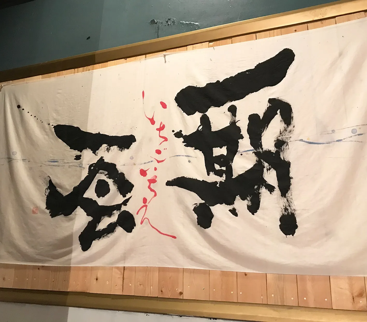 なつかシリーズ【Design Work】一期一会